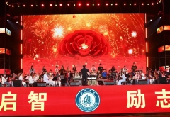 德州学院2024年迎新文艺晚会