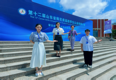 山东省师范类高校学生从业技能大赛